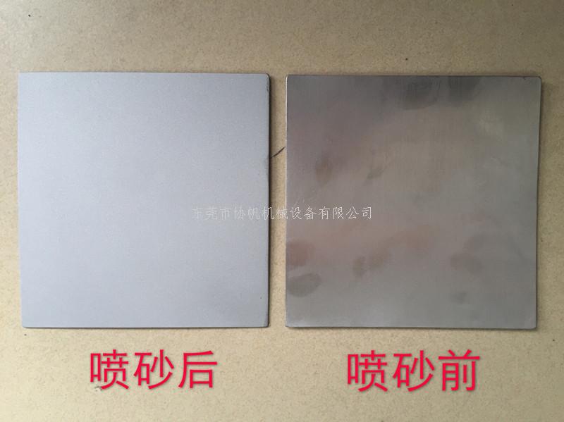 不锈钢喷砂加工